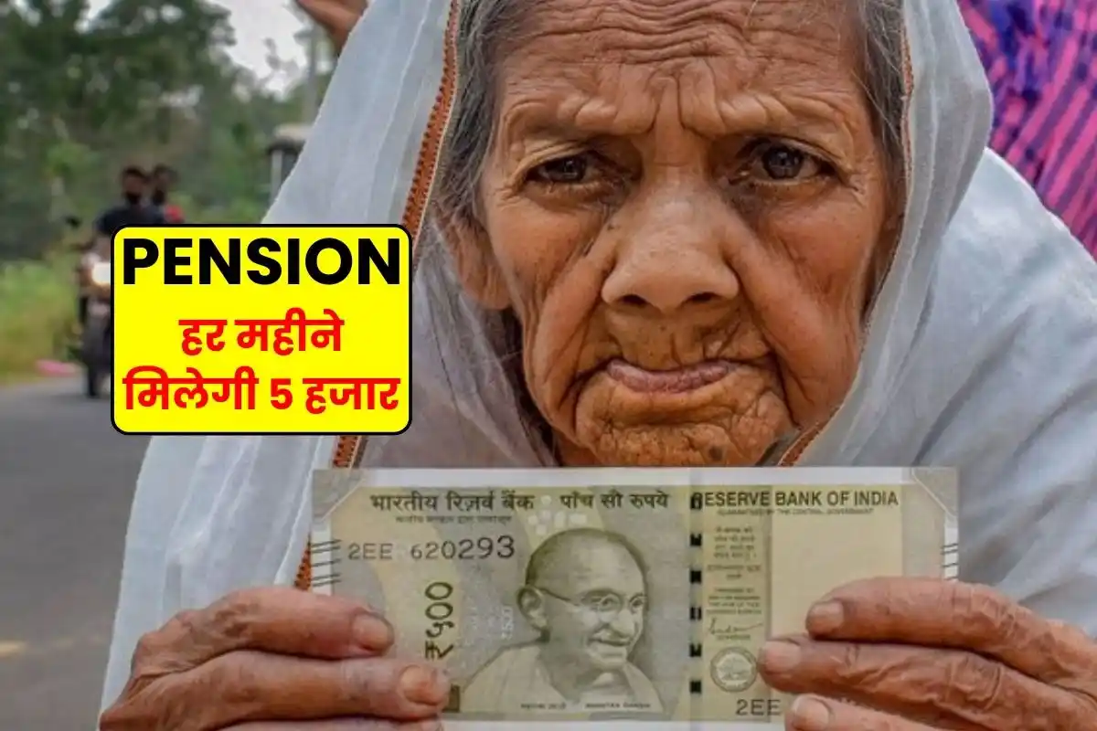 Now old age will pass comfortably - by paying Rs 210 you will get a pension of Rs 5 thousand every month