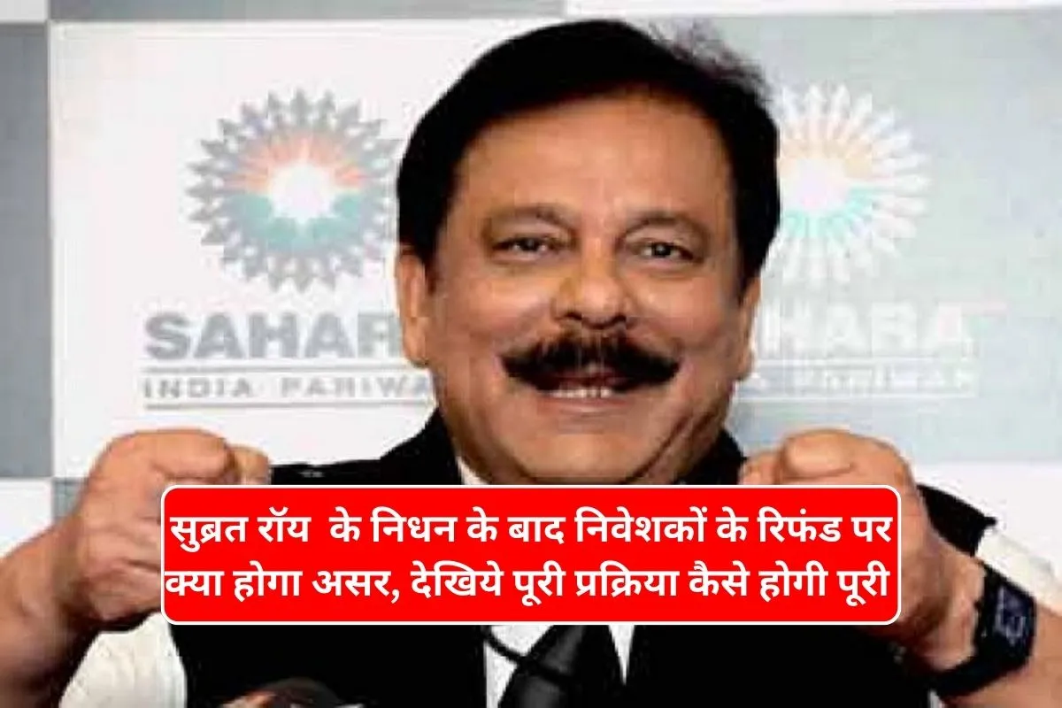 What will be the impact on Subrata Roy's bonds after his demise, see how the entire process will happen.