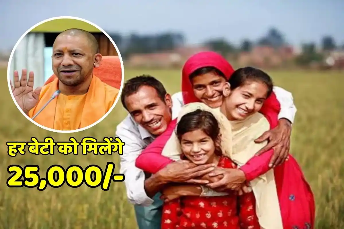 Every daughter will get Rs 25 thousand, big announcement of Yogi government, this work will have to be done quickly