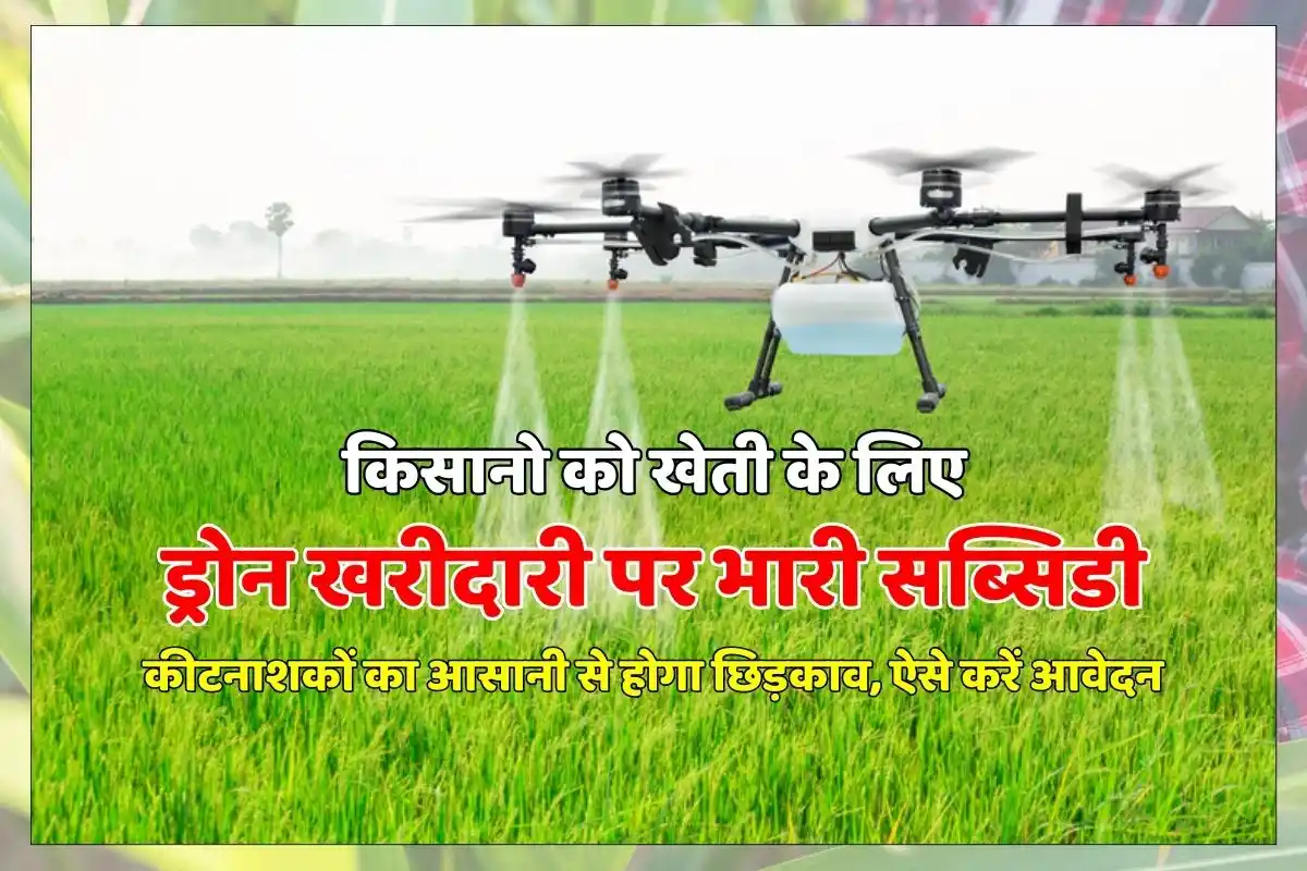 Heavy subsidy to farmers on purchasing drones for farming