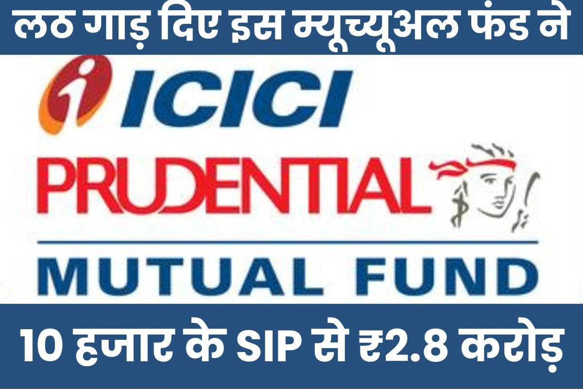 ICICI Prudential Equity & Debt Fund
