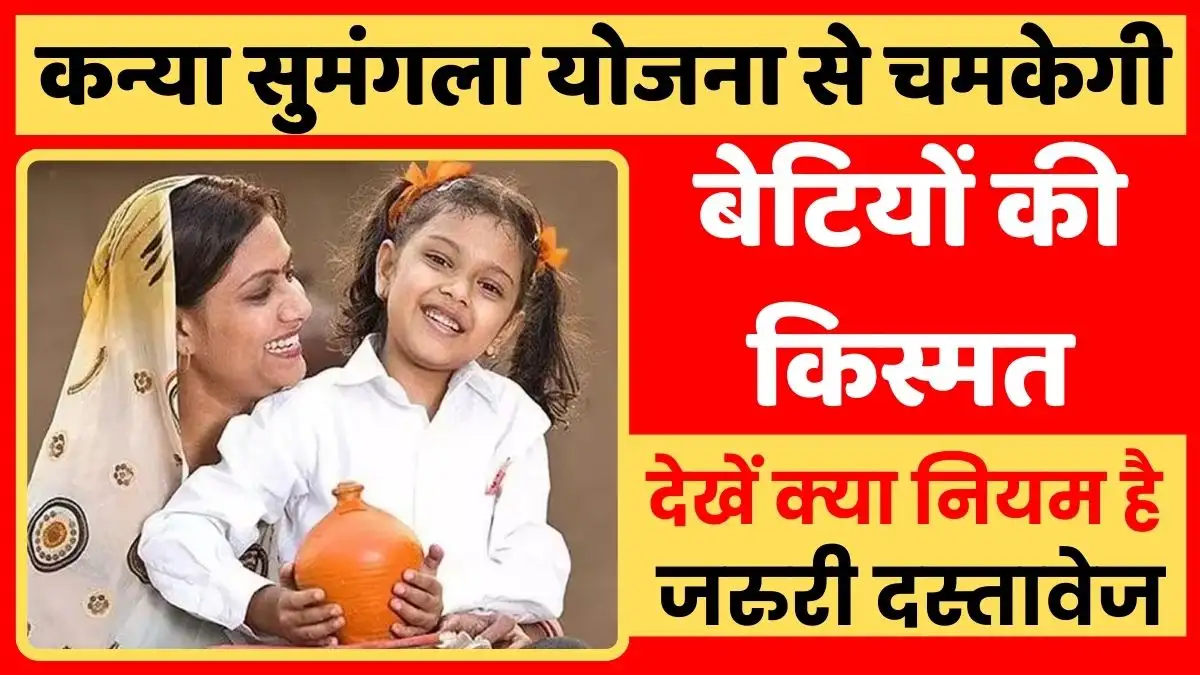 Government's best scheme for daughters