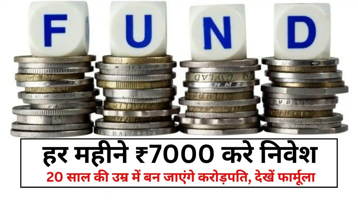 Invest ₹7000 every month, you will become a millionaire at the age of 20, see the formula
