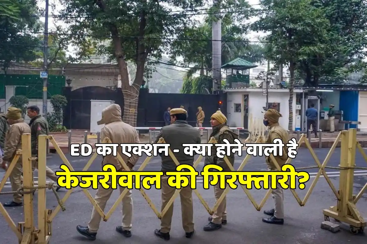Stampede in AAP due to ED action, Kejriwal's arrest is going to happen, see