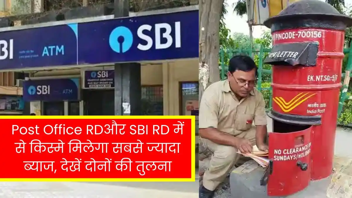 Which of the following will get the highest interest between Post Office RD and SBI RD, see comparison of both