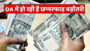 7th Pay Commission: Big news for central employees, DA is increasing drastically, see