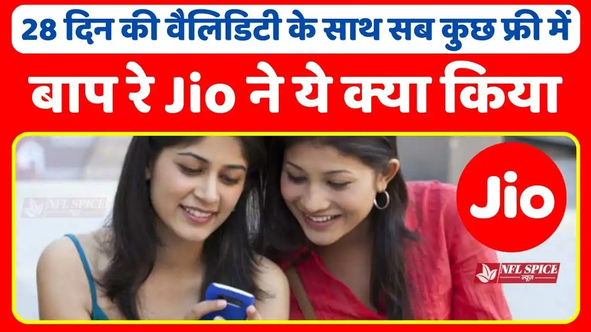 Oh my God, what has Jio done, everything is free with 28 days validity, that too in this cheap plan.