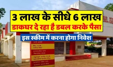 Post Office KVP Benefits: 6 lakhs instead of 3 lakhs, post office is giving double the money