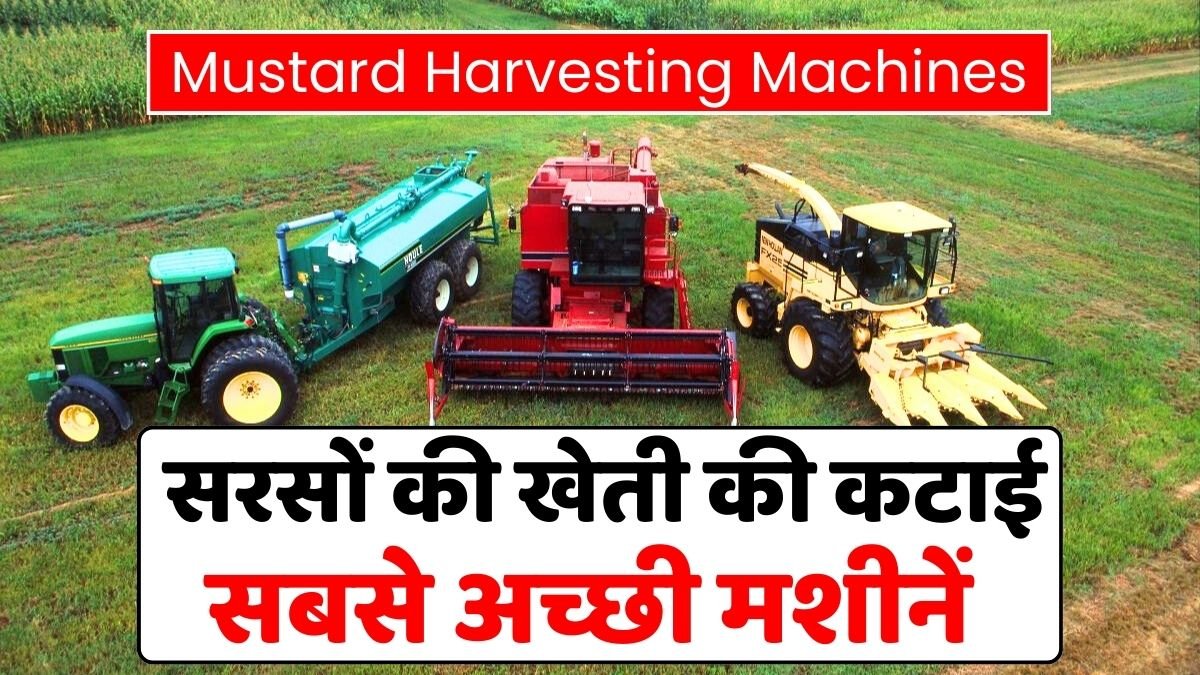 Complete information about the best harvesting machine for mustard farming