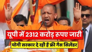 Free Gas Cylinder: Rs 2312 crore released in UP, Yogi government is giving free gas cylinders