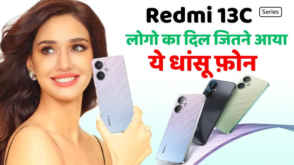 This 5G smartphone of Redmi won the hearts of people with its looks and features.