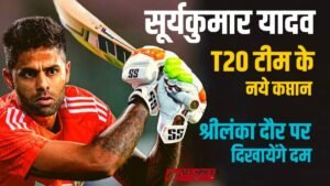 Indian T20 team captain Suryakumar Yadav's visit marks the beginning of a new era