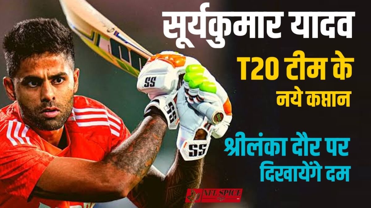 Indian T20 team captain Suryakumar Yadav's visit marks the beginning of a new era