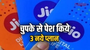 Reliance Jio secretly introduced 3 new plans, now you will get a lot of internet for free