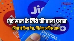 Reliance Jio New Recharge