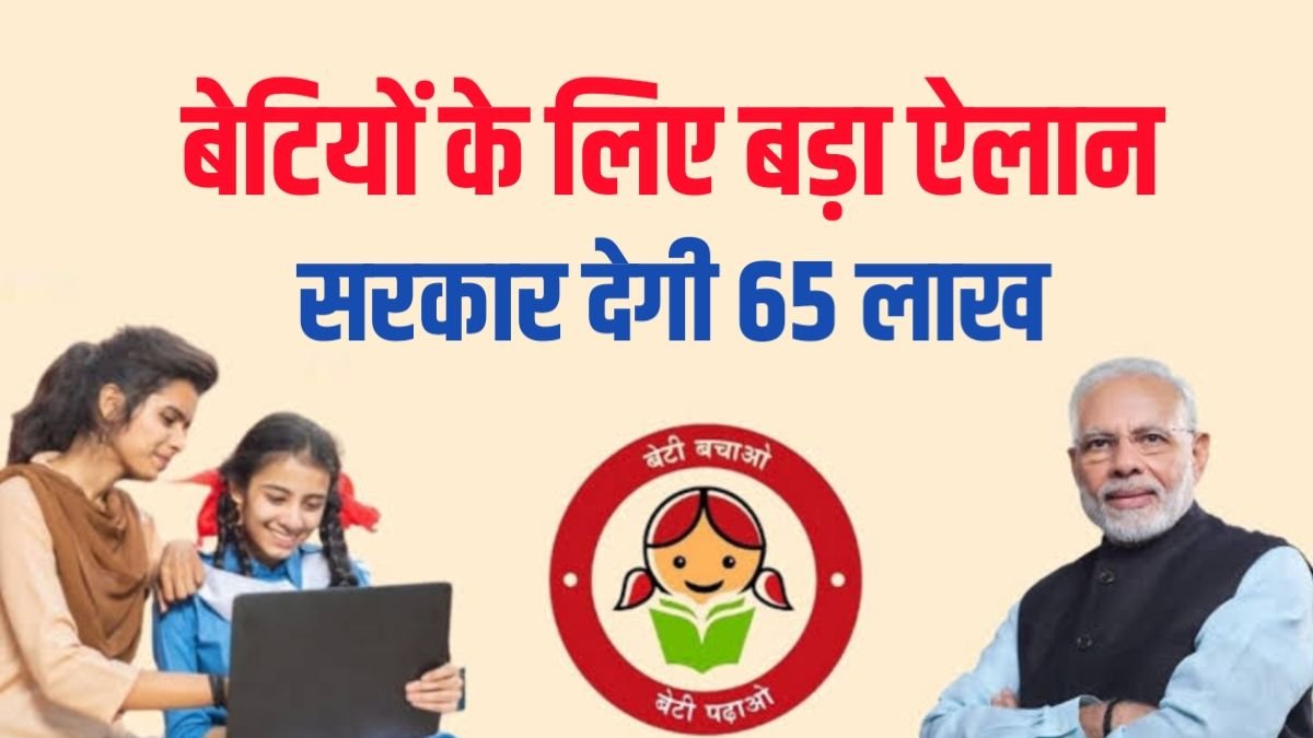 Sukanya Samriddhi Yojana