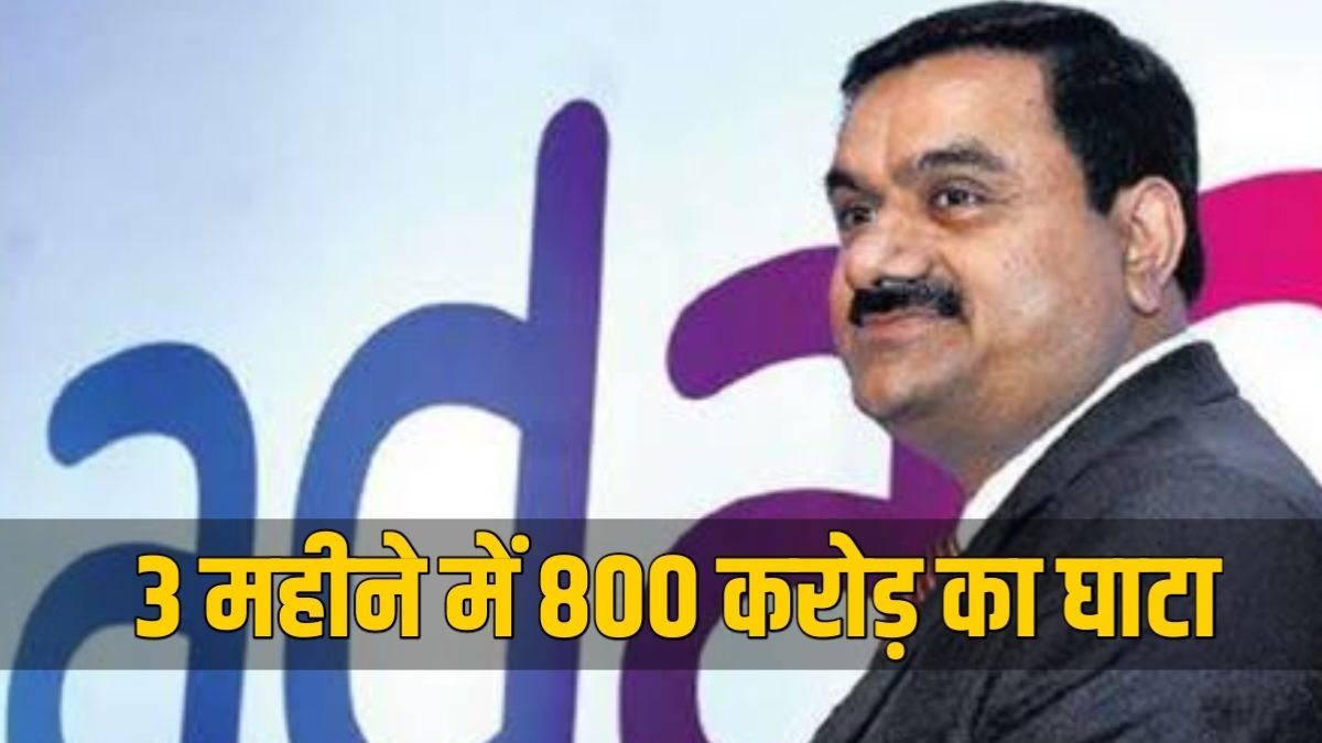 Adani Energy Solutions losses of Rs 824 crore in first quarter, 47% increase in revenue
