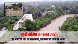 Heavy rains continue to wreak havoc in Gujarat, no relief even after red alert, conditions worsen in many areas