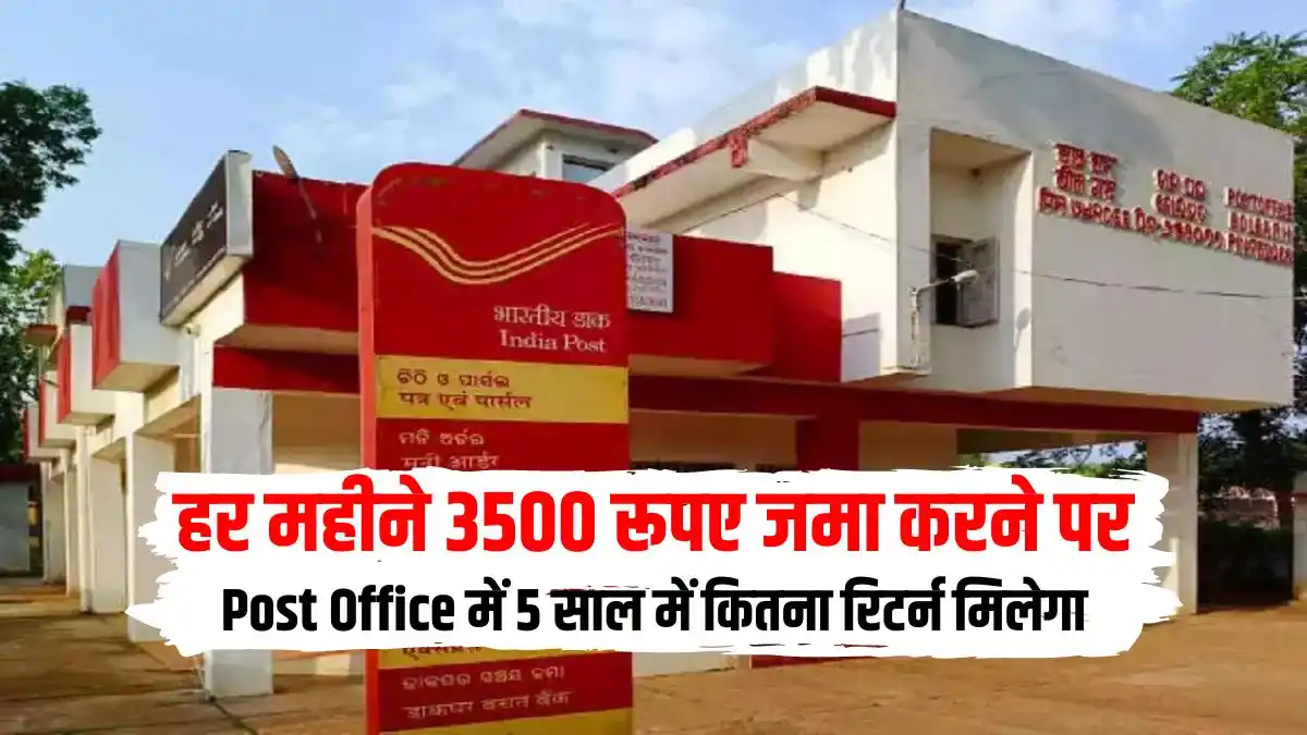 How much return will you get in 5 years if you deposit 3500 rupees every month in the post office