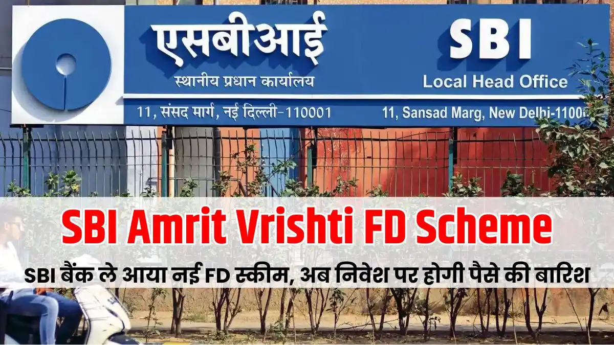 SBI Amrit Vrishti FD Scheme