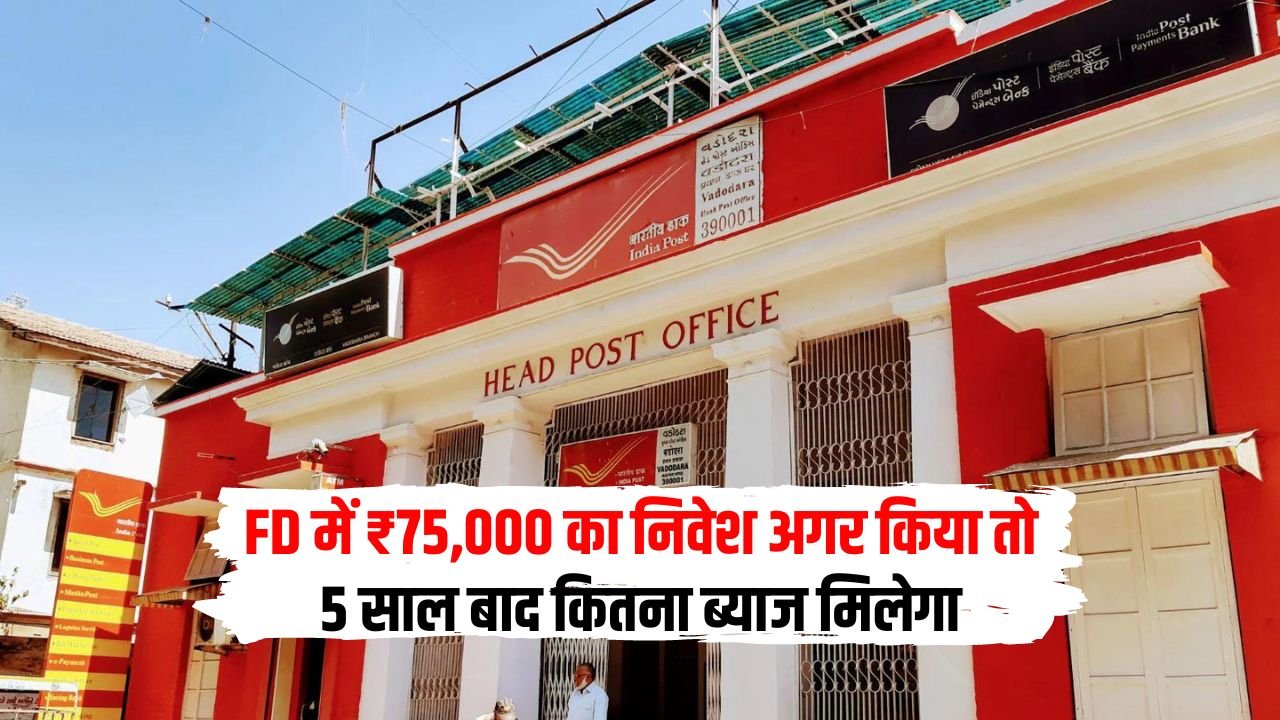 If you invest ₹75,000 in Post Office FD, how much interest will you get after 5 years?