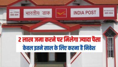 Post Office FD: Now you will get more money if you deposit Rs 2 lakh