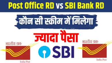 Post Office RD Scheme vs SBI Bank RD Scheme