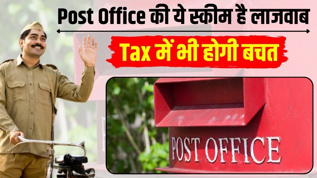 Post Office Best Saving Scheme