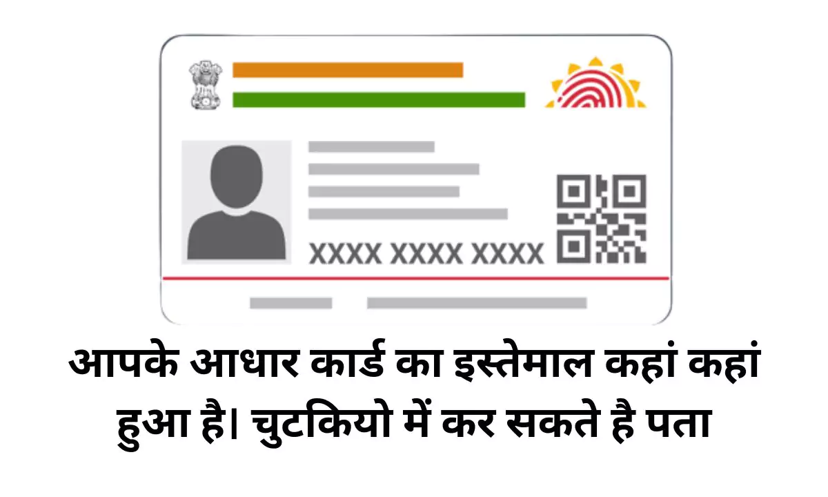 aadhar card