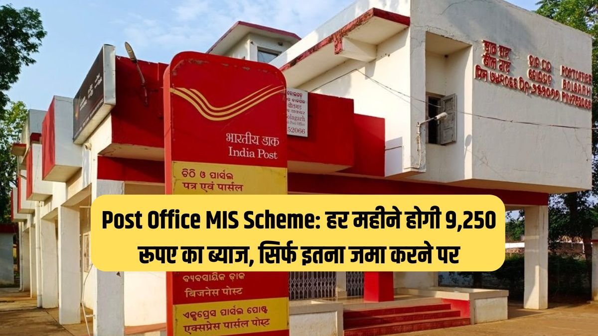 Post Office MIS Scheme Monthly Income Scheme