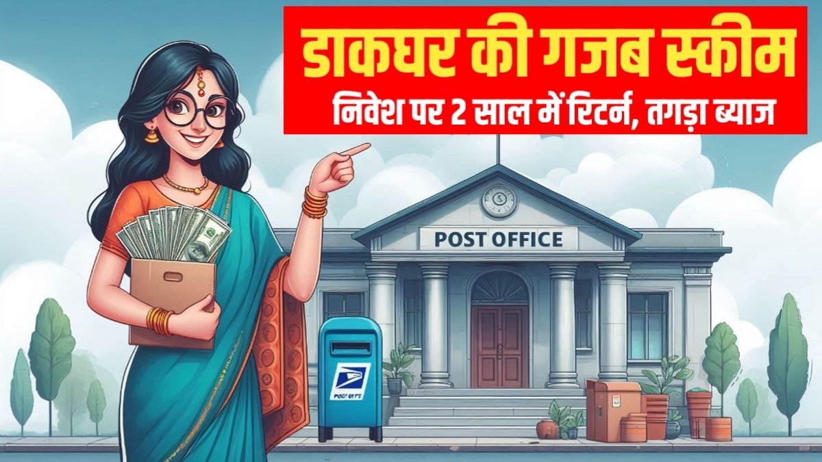 Post Office MSSC Scheme Detail