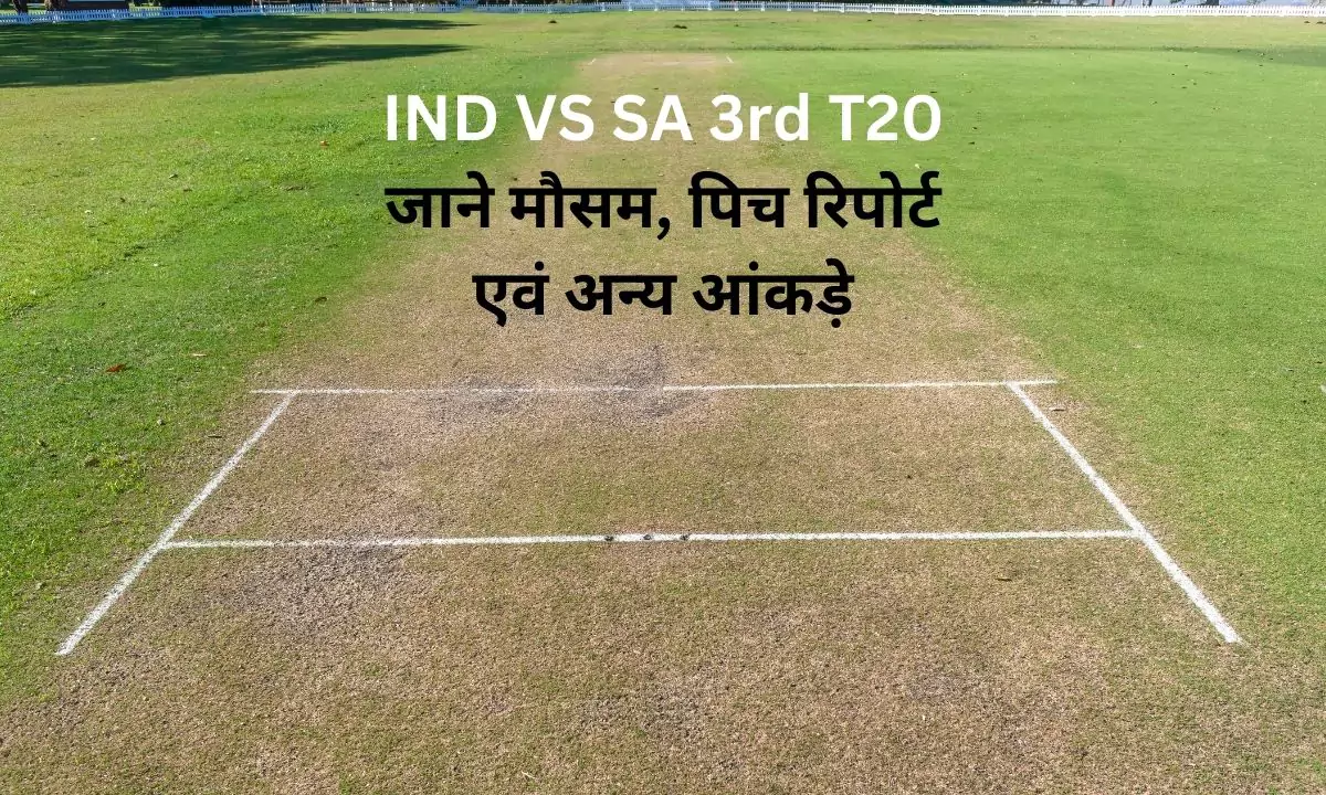 ind-vs-sa-pitch-report-