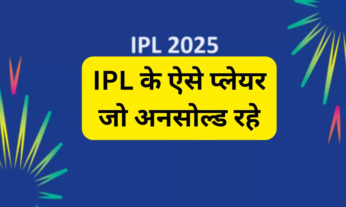 ipl unsold player