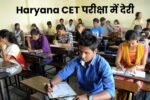 HSSC Update: Delay in Haryana CET exam, Chief Minister gave important information