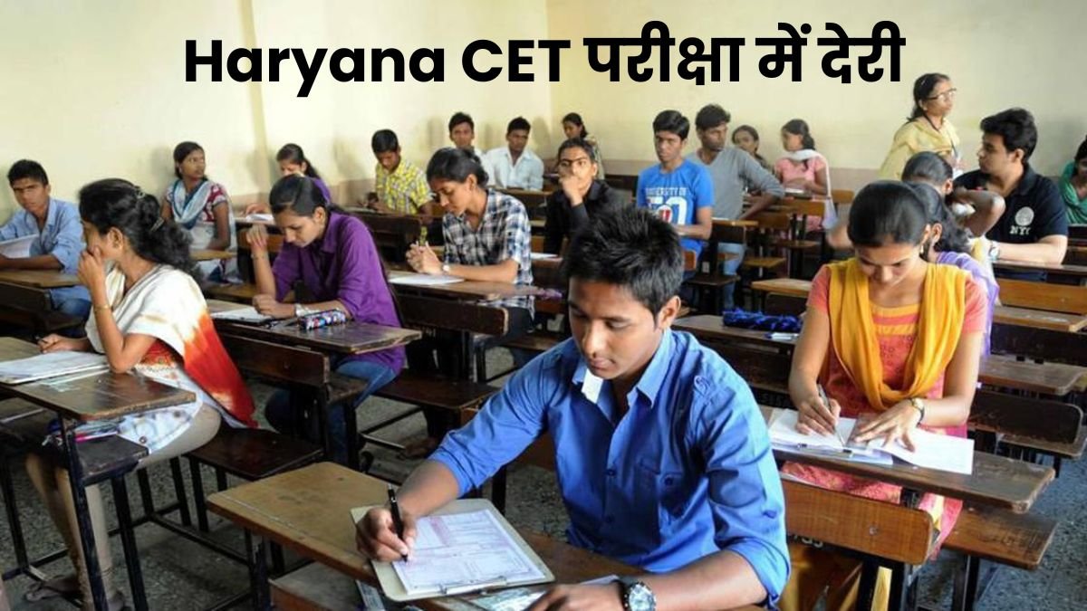 HSSC Update: Delay in Haryana CET exam, Chief Minister gave important information