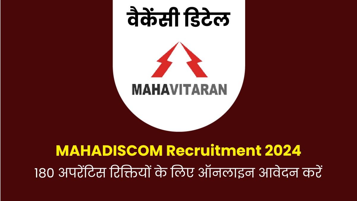 MAHADISCOM Recruitment