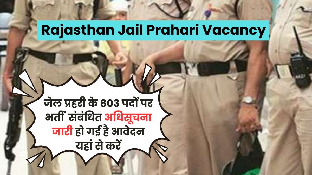 Rajasthan Jail Prahari Vacancy