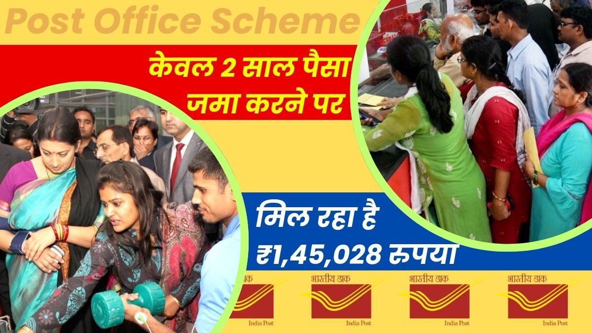 Post Office MSSC Scheme