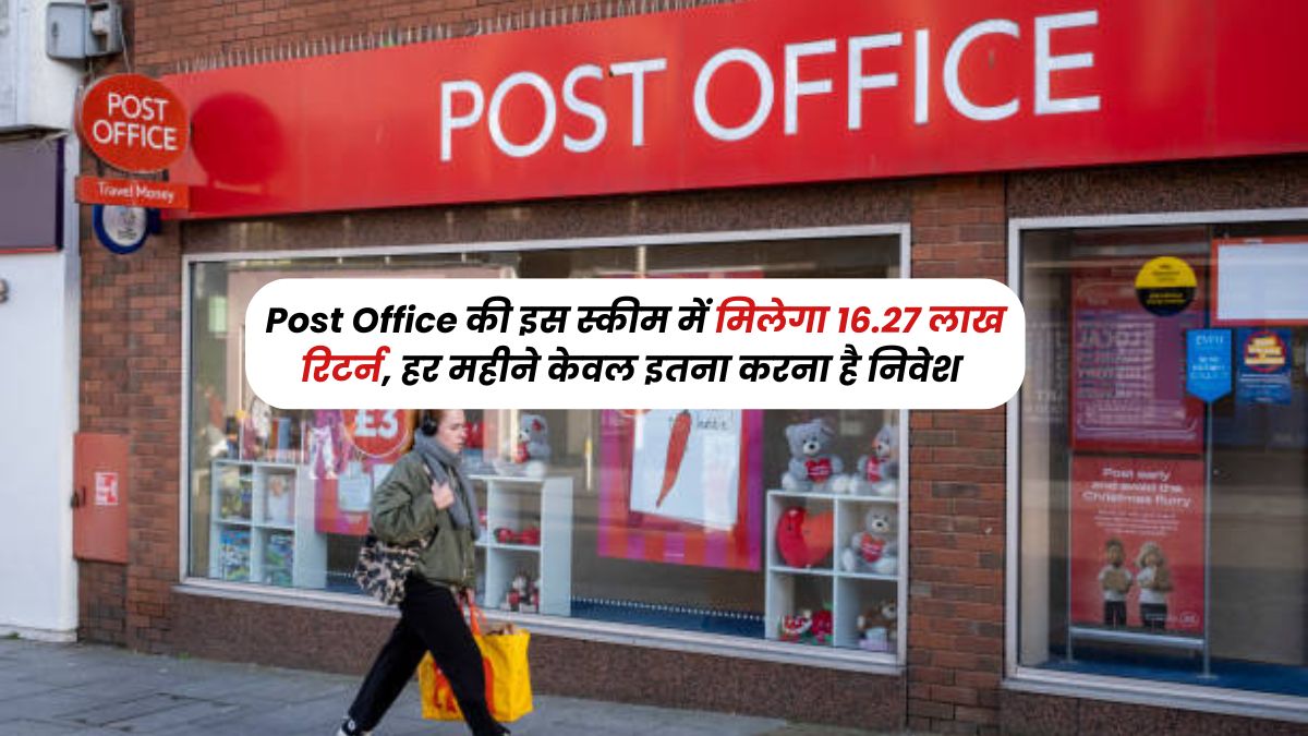 Post Office Public Provident Fund Scheme