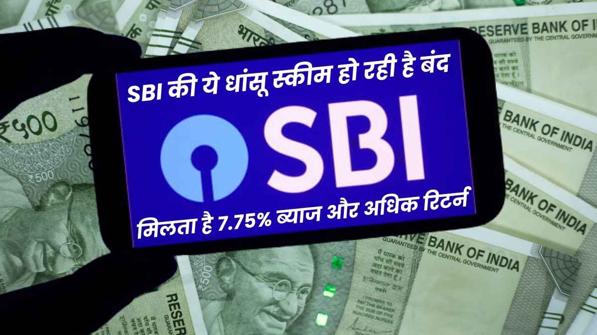 SBI 444 Days Amrit Vrishti Scheme