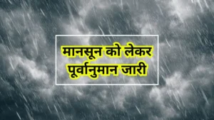 monsoon