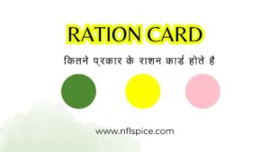 ration card