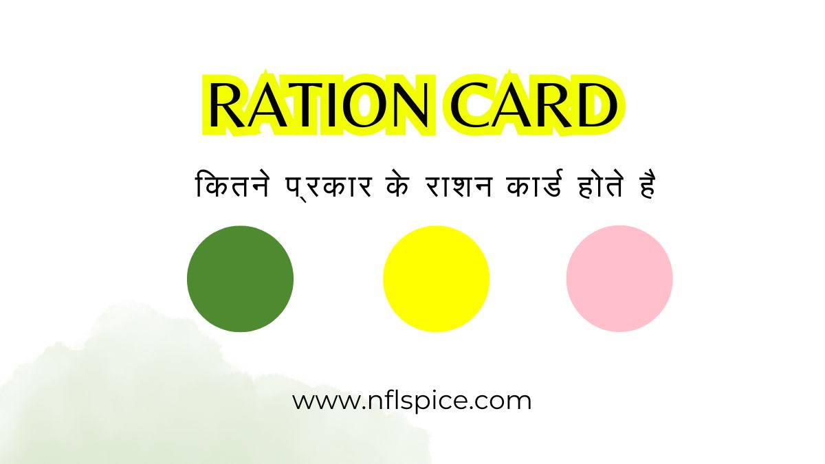 ration card