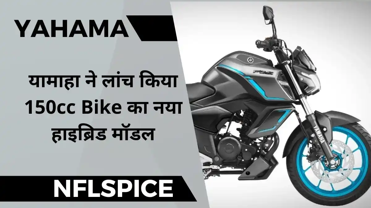 yamaha lanch new bike