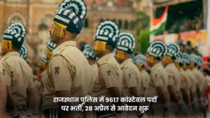 Jaipur: Recruitment for 9617 constable posts in Rajasthan Police, application starts from 28 April