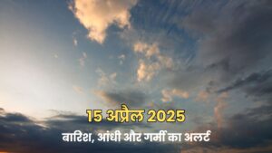 Meteorological Department's warning for 15 April 2025: Rain, thunderstorm and heat alert