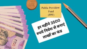 SBI PPF Scheme