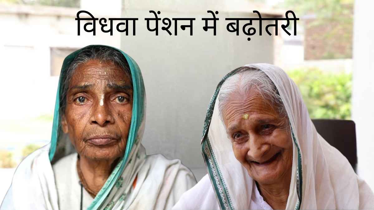 Widow Pension Scheme Haryana