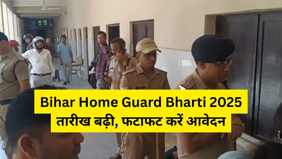 bihar home guard