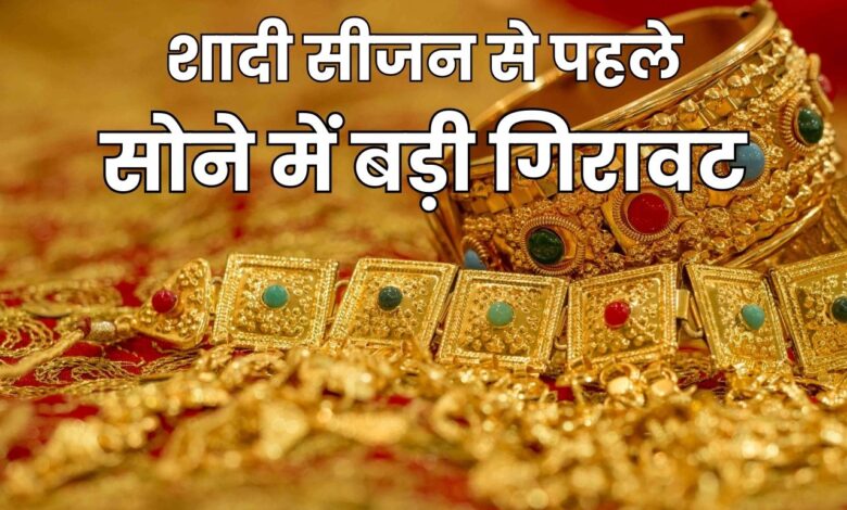 4 मई 2025 को सोने का भाव: शादियों का सीजन आने से पहले बड़ी गिरावट 1 Gold Rate on 4th May 2025: Big drop before the wedding season arrives